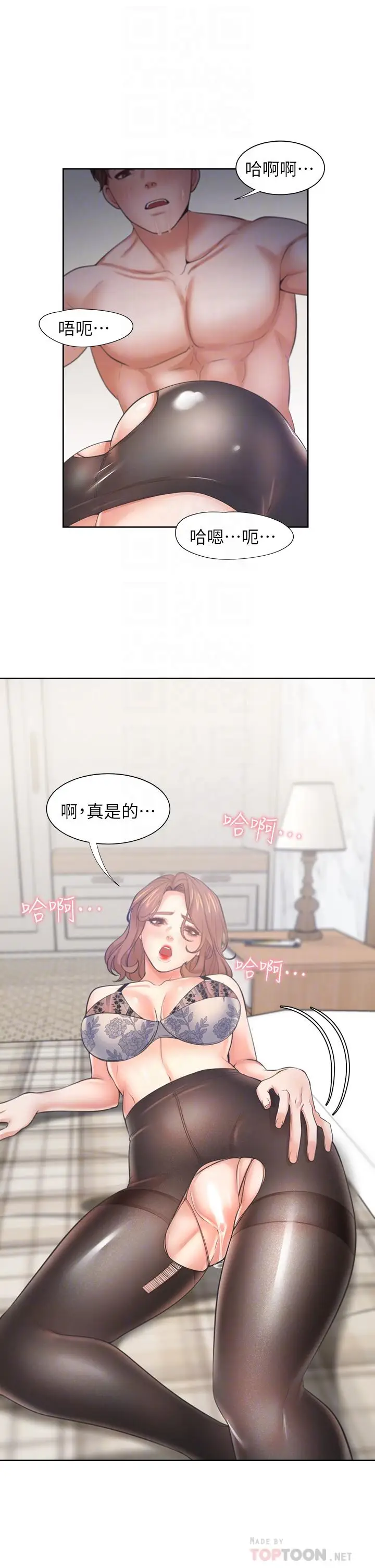 漫画《渴望：爱火难耐》第64话第8张图