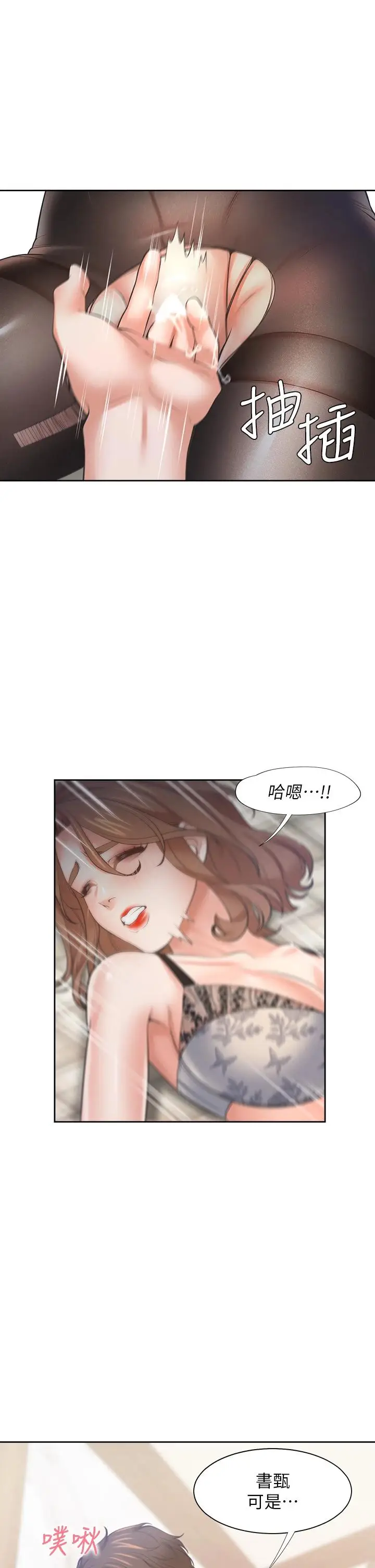 漫画《渴望：爱火难耐》第64话第9张图