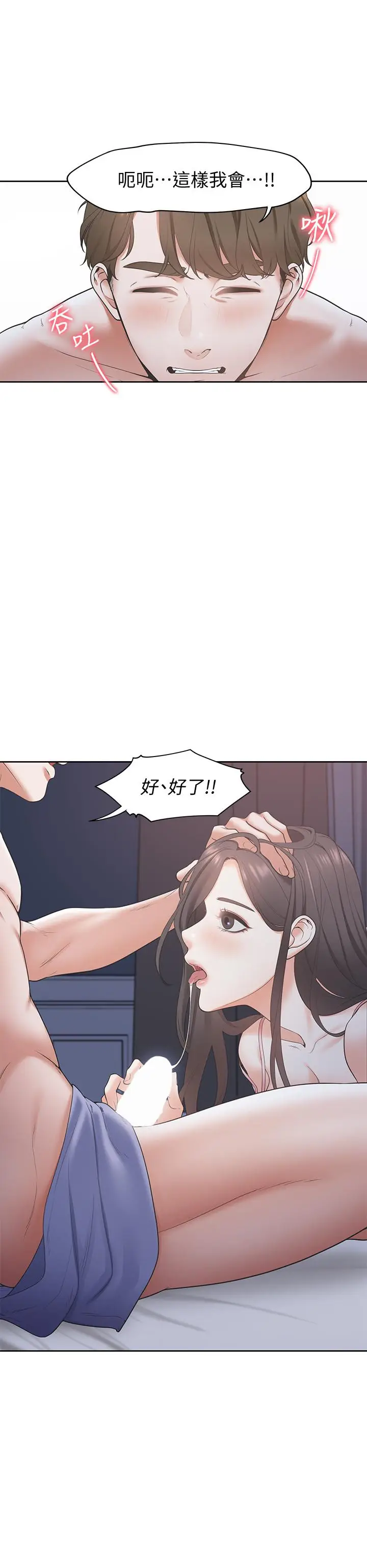 漫画《渴望：爱火难耐》第1话第10张图