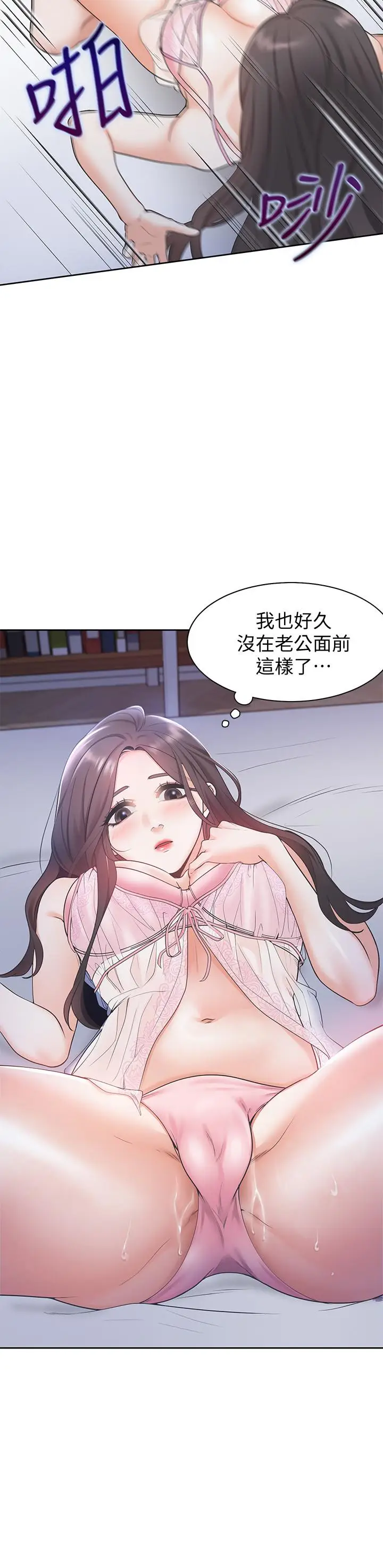 漫画《渴望：爱火难耐》第1话第12张图