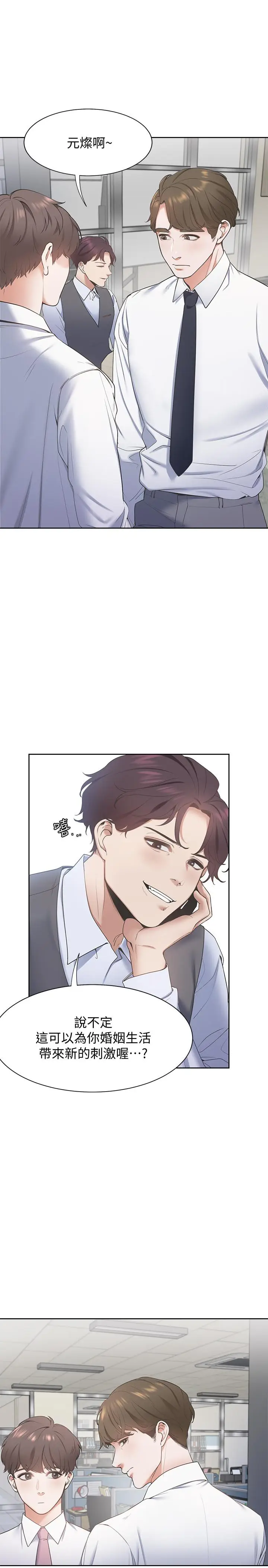 漫画《渴望：爱火难耐》第1话第34张图