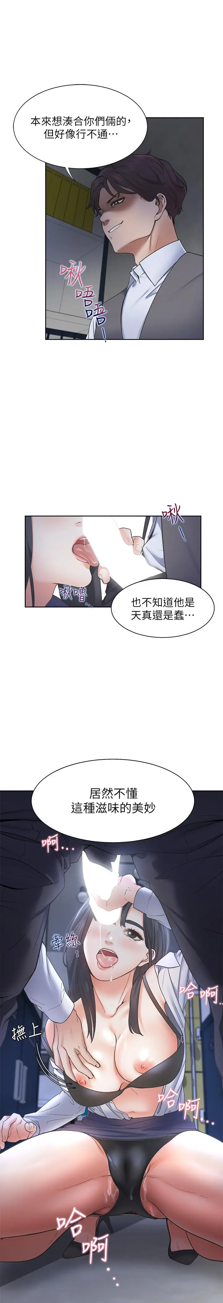 漫画《渴望：爱火难耐》第1话第37张图