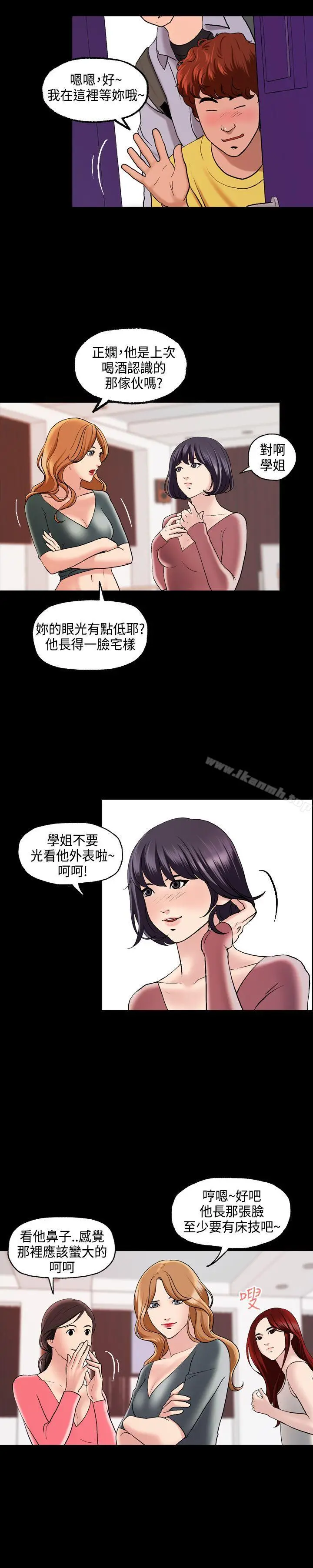 漫画《蒙面女王》第1话第12张图