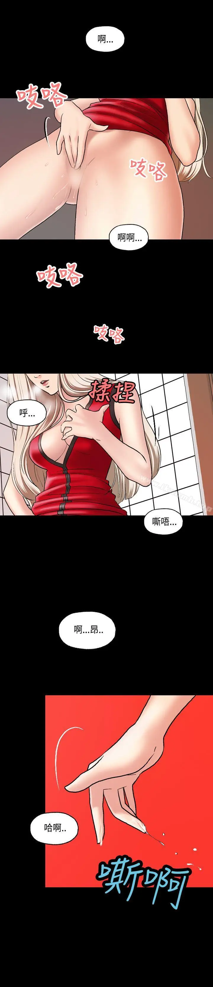 漫画《蒙面女王》第1话第17张图