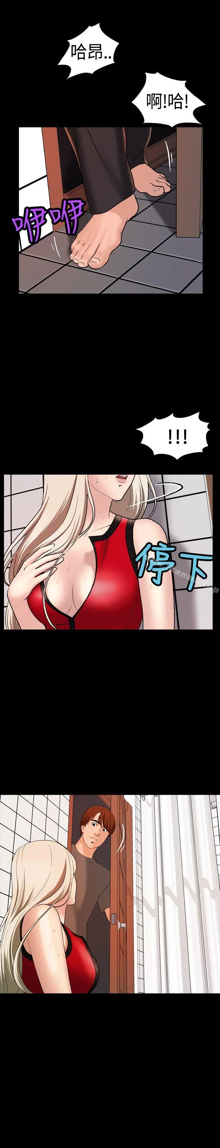 漫画《蒙面女王》第1话第19张图