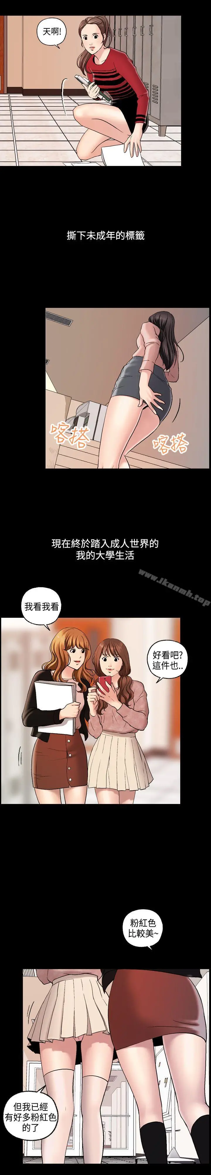 漫画《蒙面女王》第1话第2张图