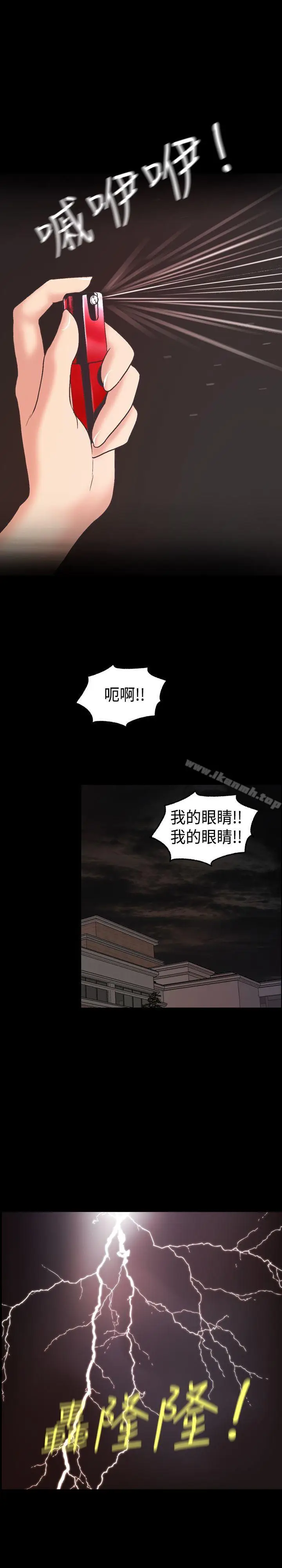 漫画《蒙面女王》第1话第21张图