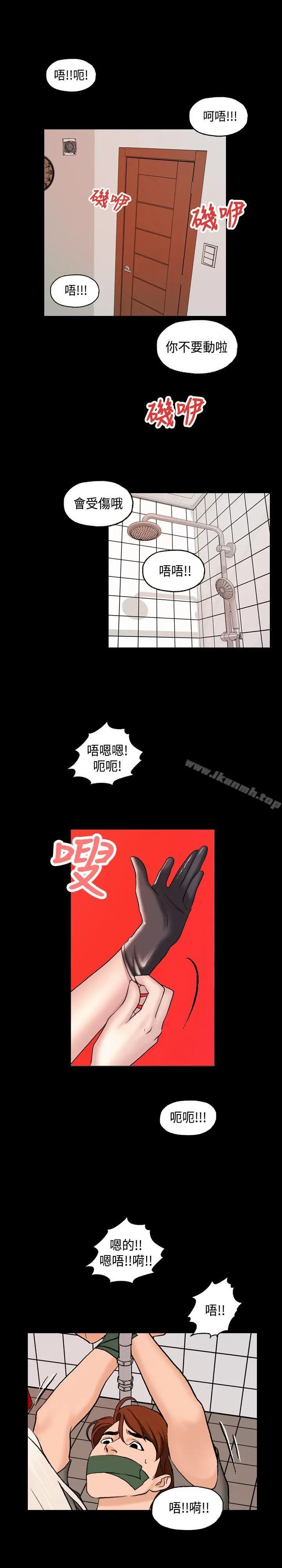 漫画《蒙面女王》第1话第22张图