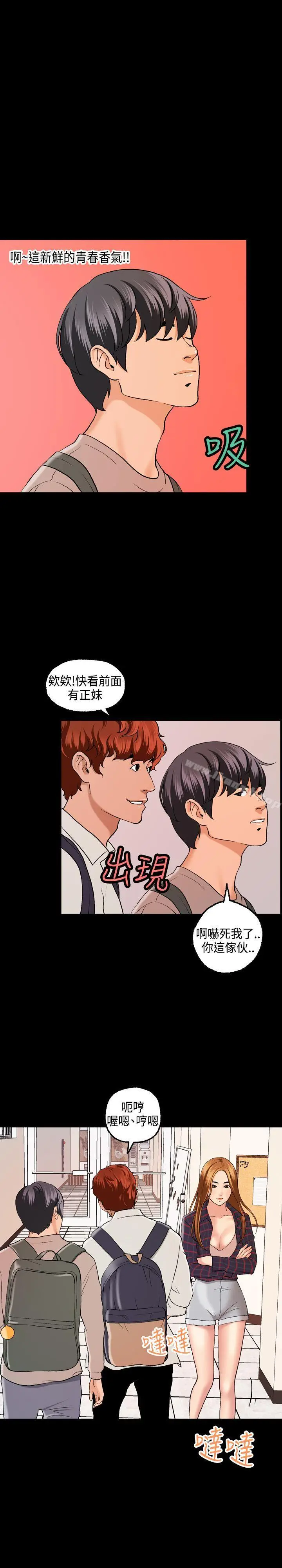 漫画《蒙面女王》第1话第3张图