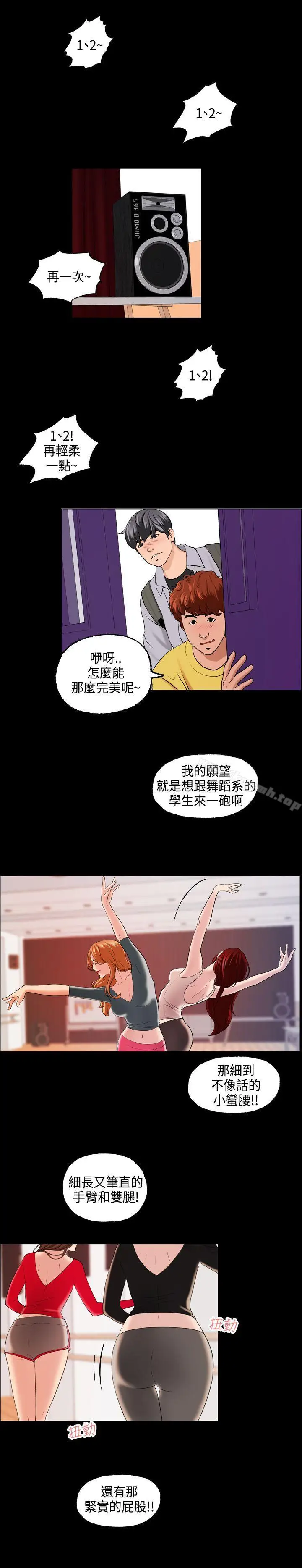 漫画《蒙面女王》第1话第9张图