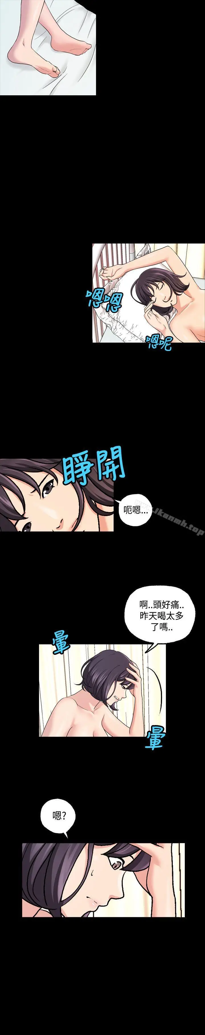 漫画《蒙面女王》第16话第2张图