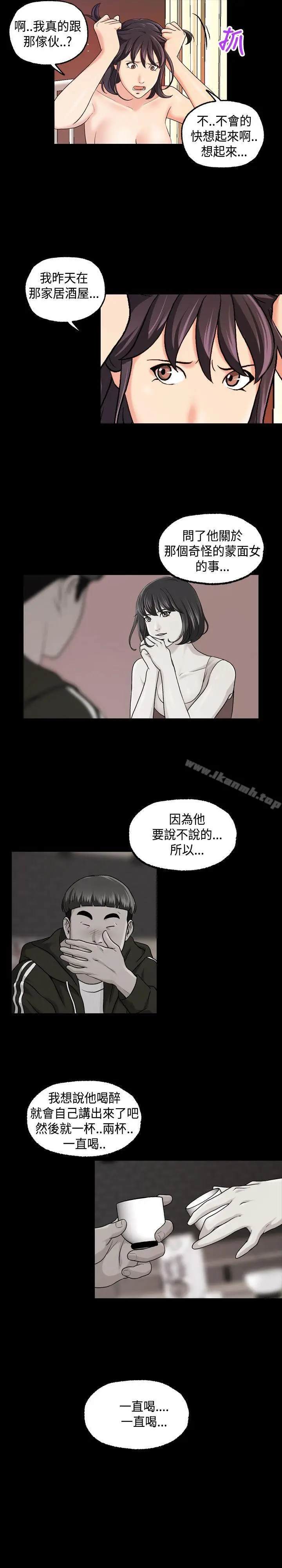 漫画《蒙面女王》第16话第4张图