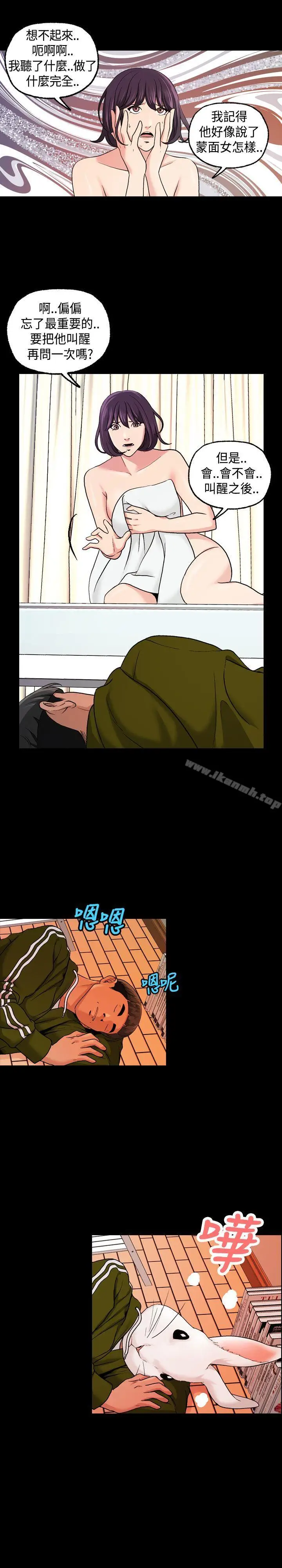 漫画《蒙面女王》第16话第5张图