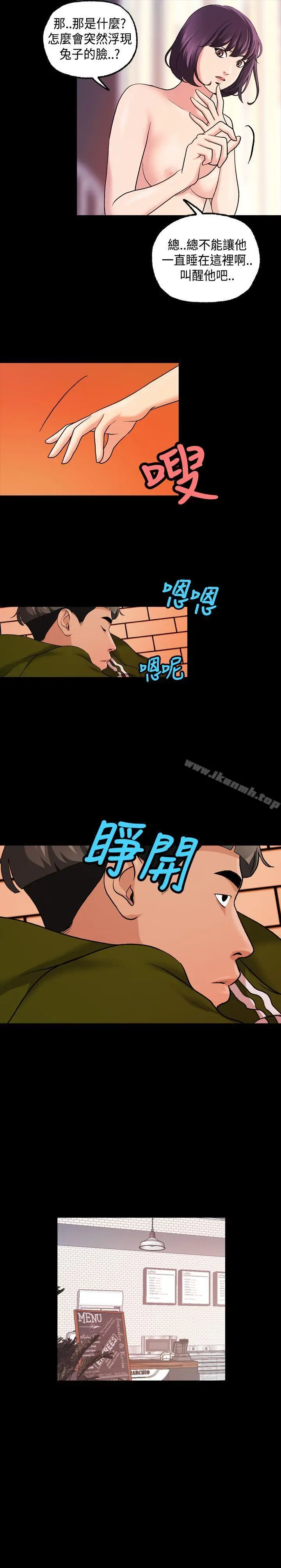 漫画《蒙面女王》第16话第6张图