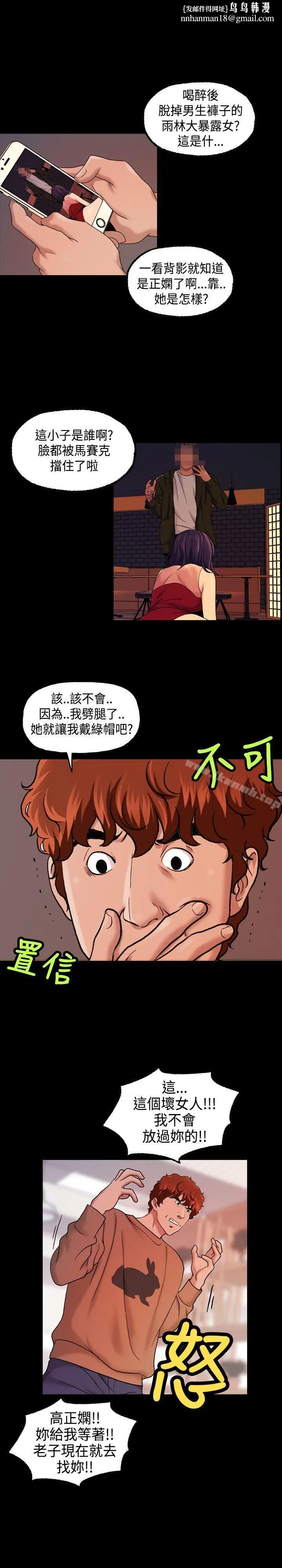 漫画《蒙面女王》第16话第8张图