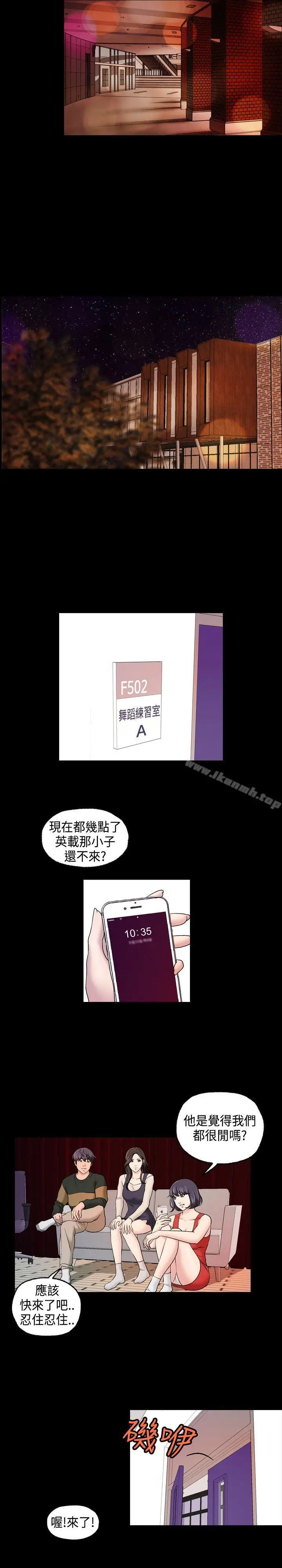漫画《蒙面女王》第10话第15张图
