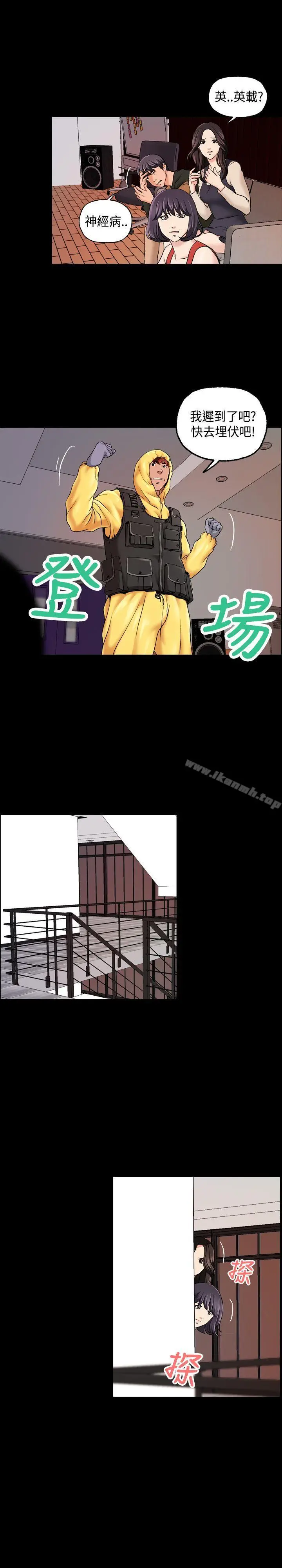 漫画《蒙面女王》第10话第16张图