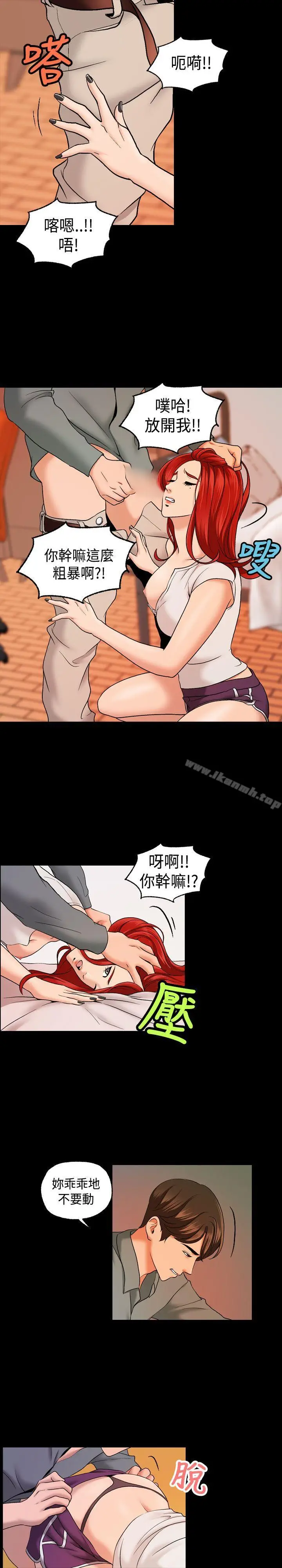 漫画《蒙面女王》第10话第6张图