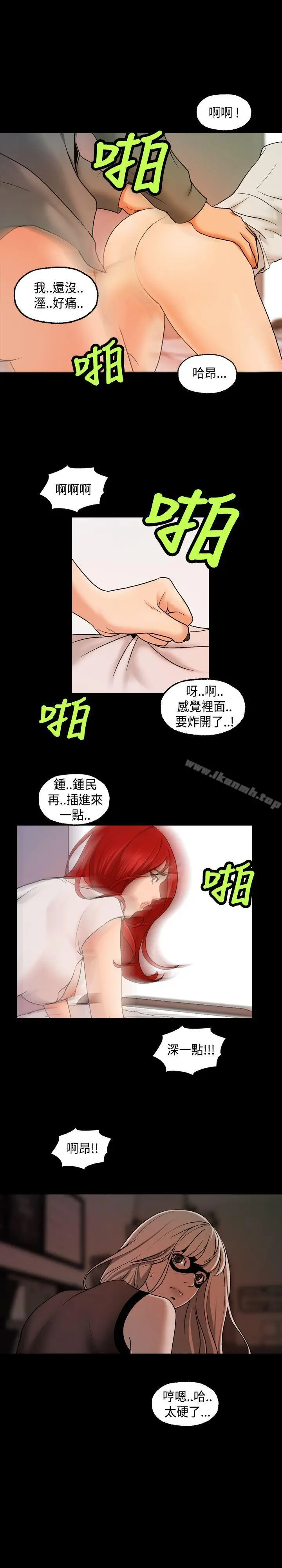 漫画《蒙面女王》第10话第7张图