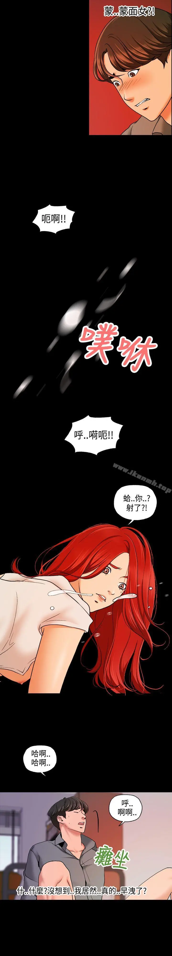漫画《蒙面女王》第10话第8张图