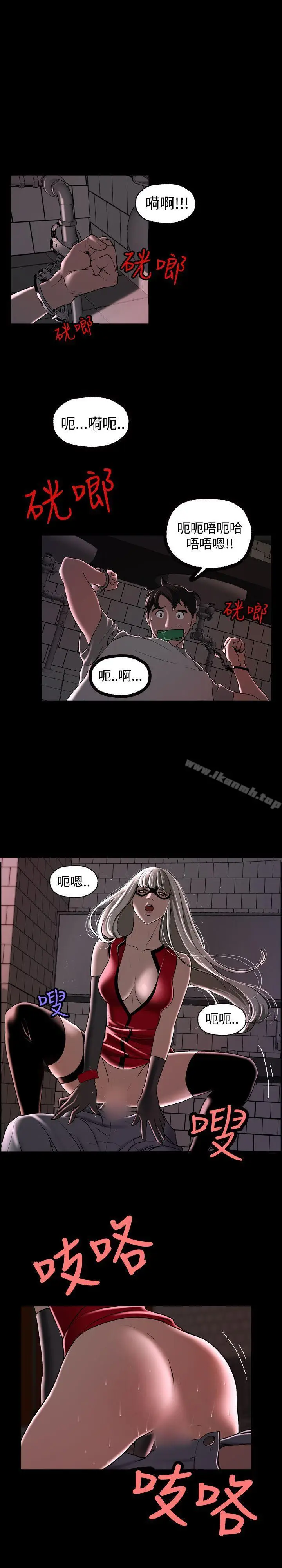 漫画《蒙面女王》第2话第10张图