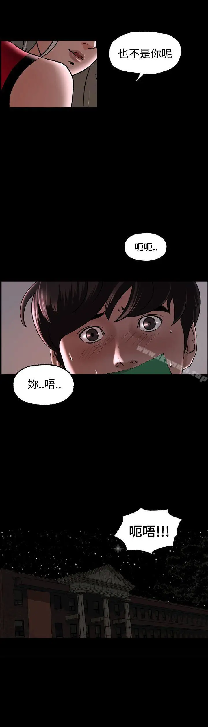 漫画《蒙面女王》第2话第14张图