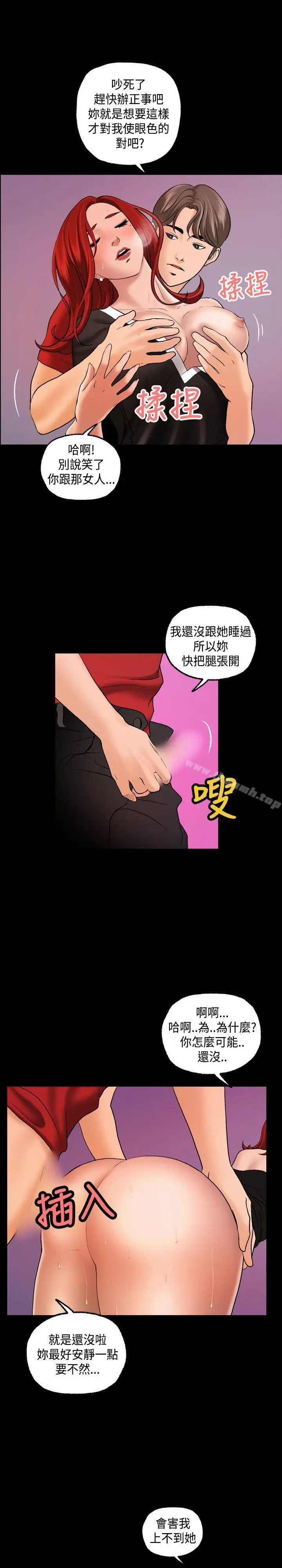 漫画《蒙面女王》第2话第28张图