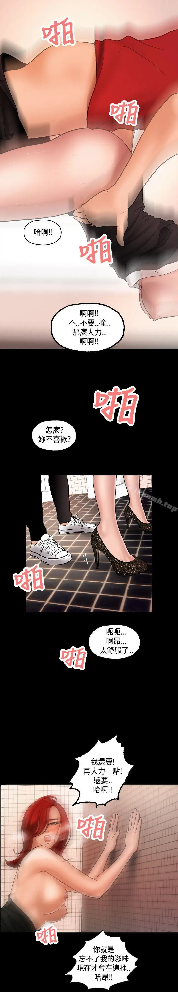 漫画《蒙面女王》第2话第29张图