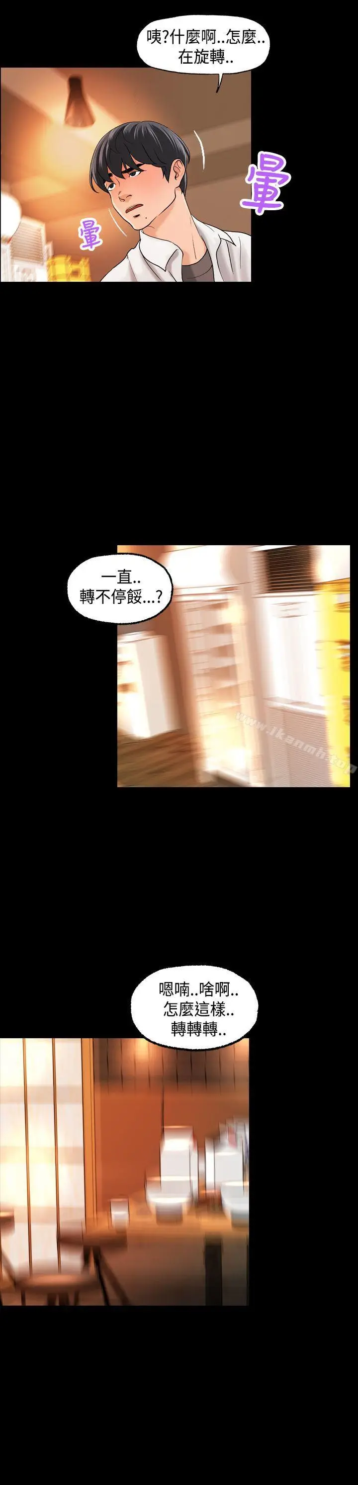 漫画《蒙面女王》第2话第31张图