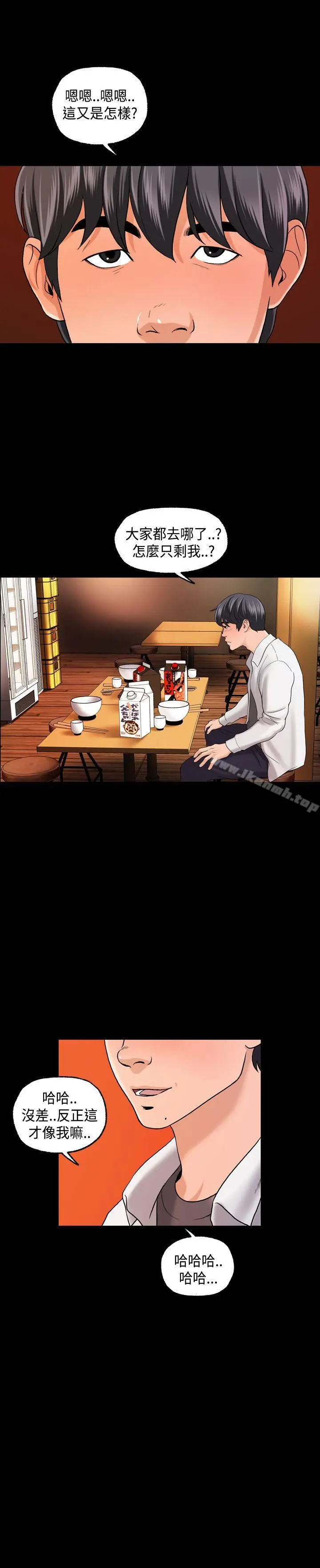 漫画《蒙面女王》第2话第32张图