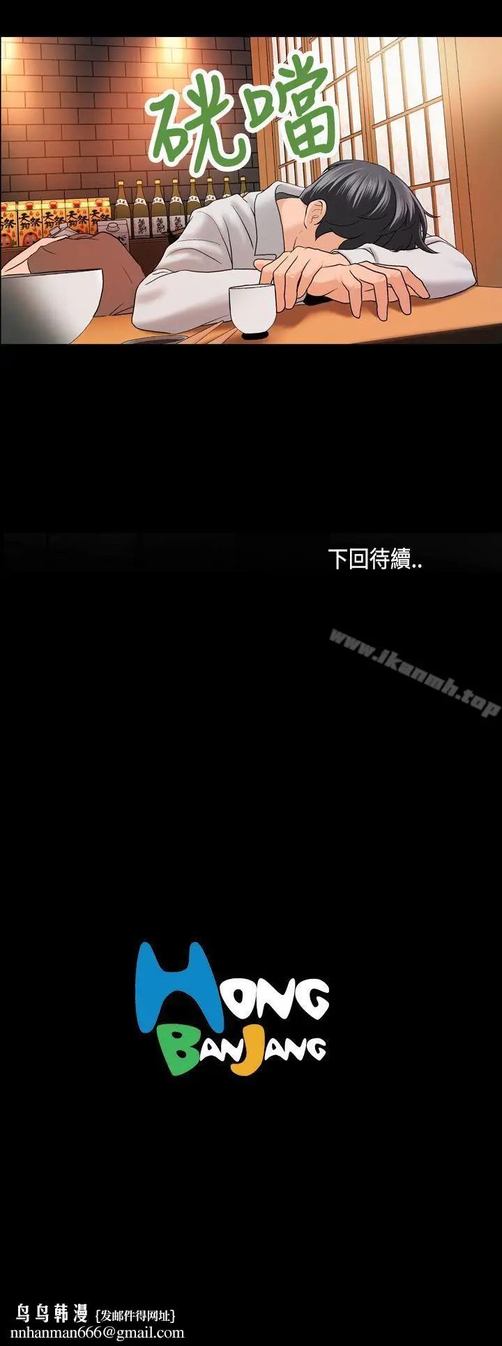 漫画《蒙面女王》第2话第33张图