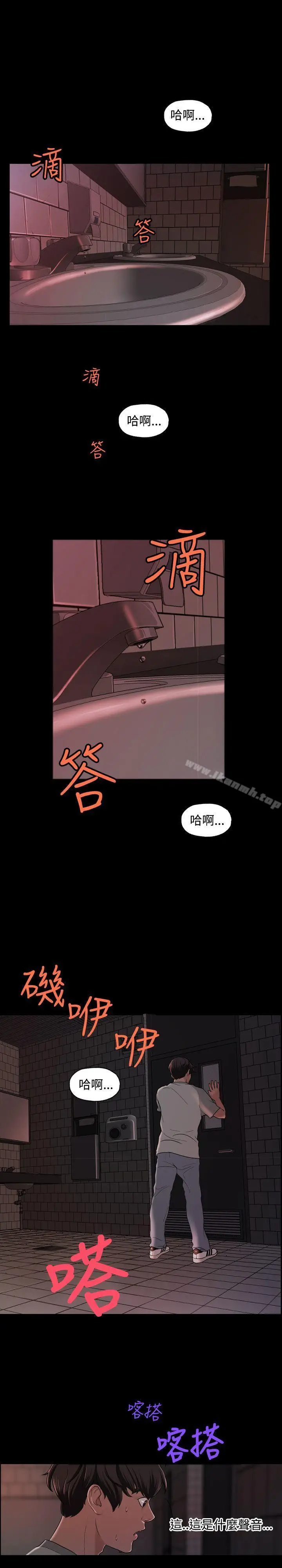 漫画《蒙面女王》第2话第5张图