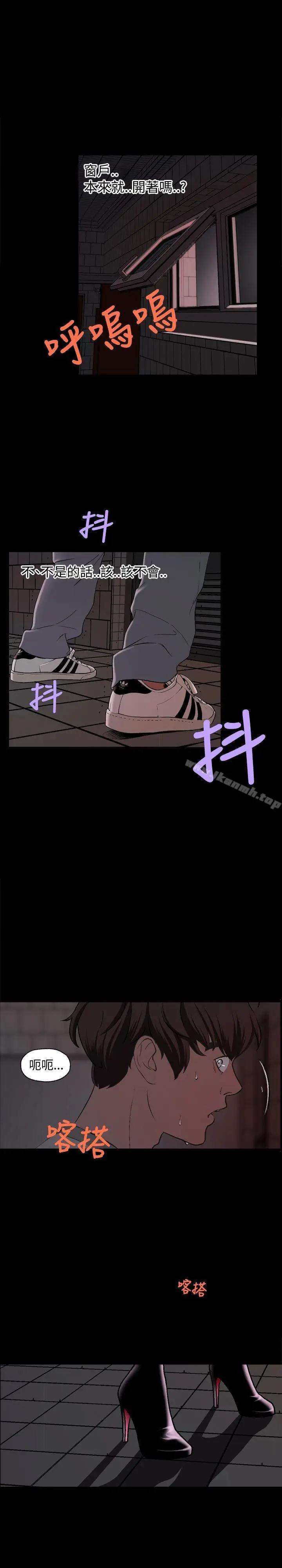 漫画《蒙面女王》第2话第6张图