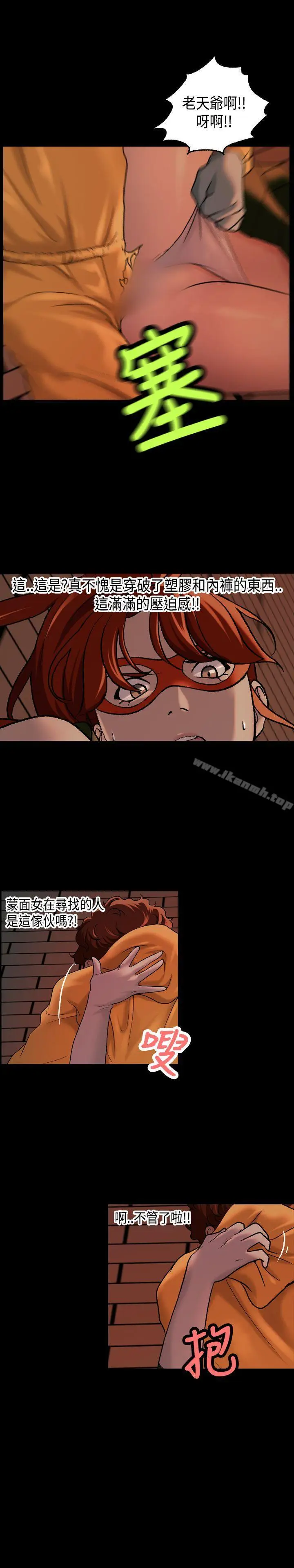 漫画《蒙面女王》第13话第13张图