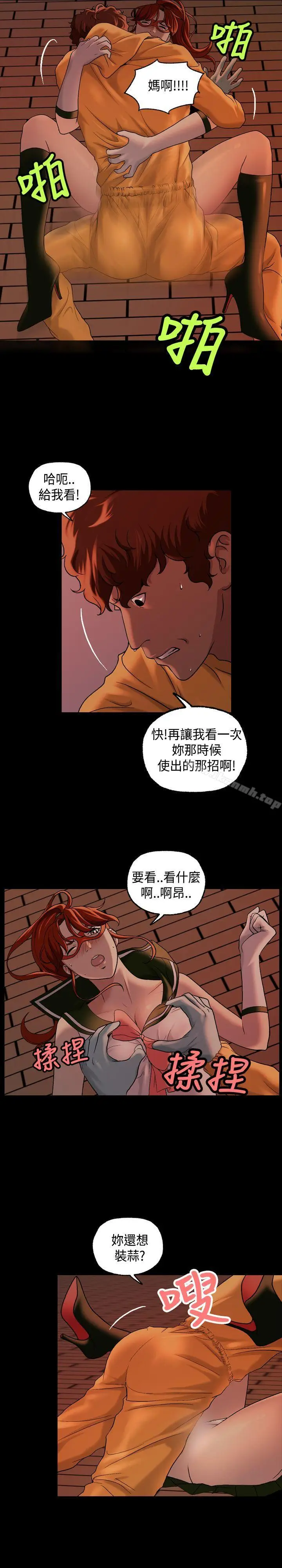 漫画《蒙面女王》第13话第14张图