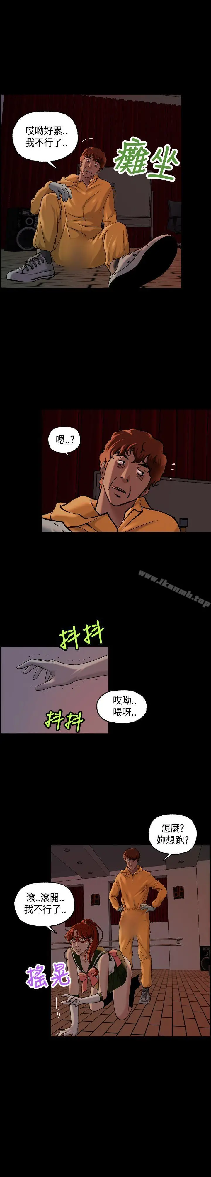 漫画《蒙面女王》第13话第16张图