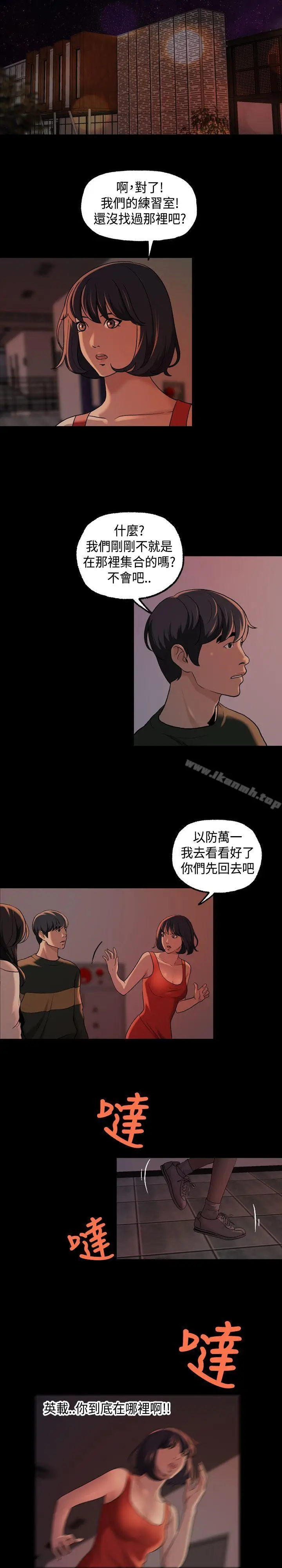 漫画《蒙面女王》第13话第18张图