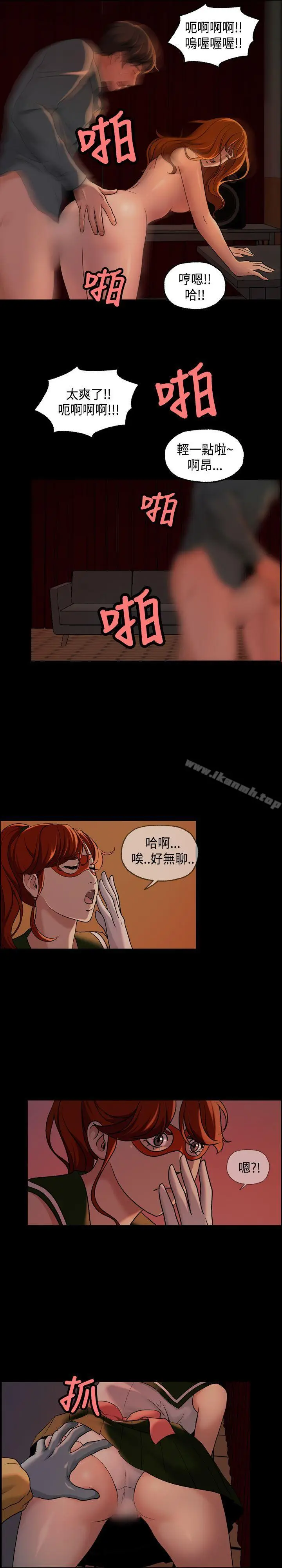 漫画《蒙面女王》第13话第4张图