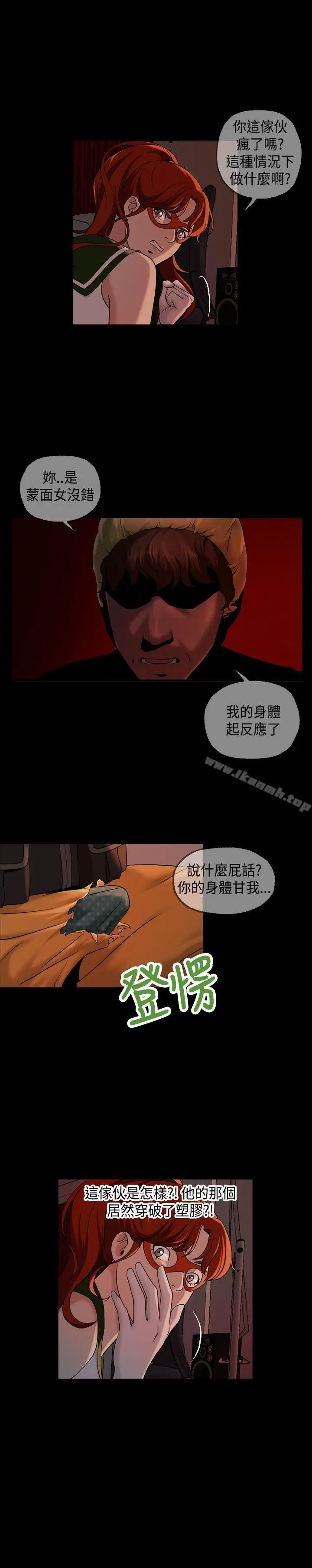 漫画《蒙面女王》第13话第5张图