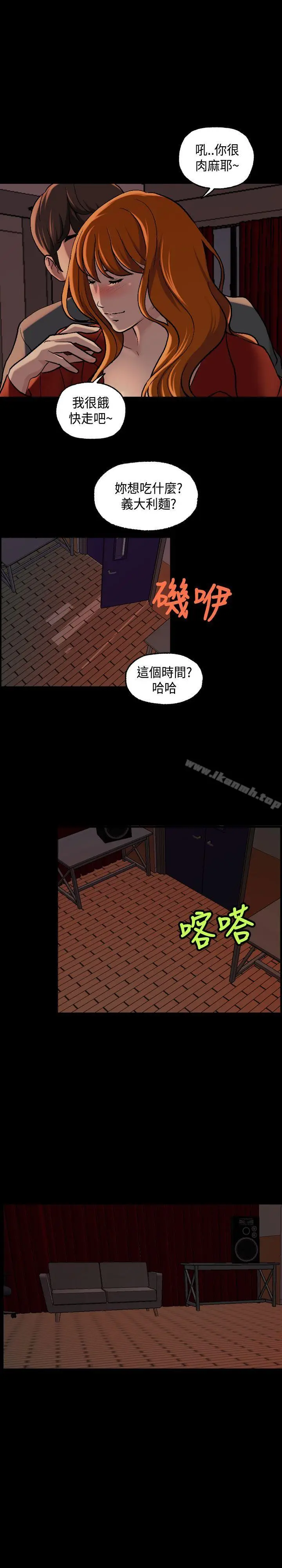 漫画《蒙面女王》第13话第8张图