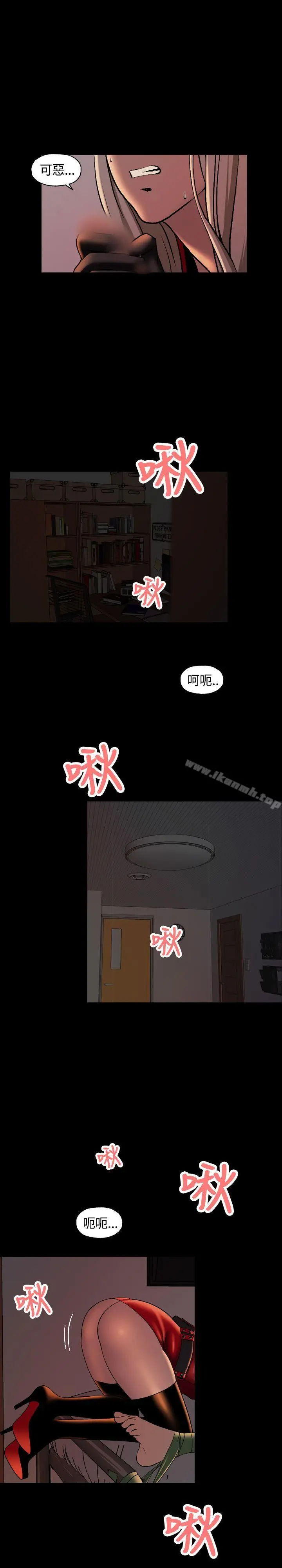 漫画《蒙面女王》第4话第11张图