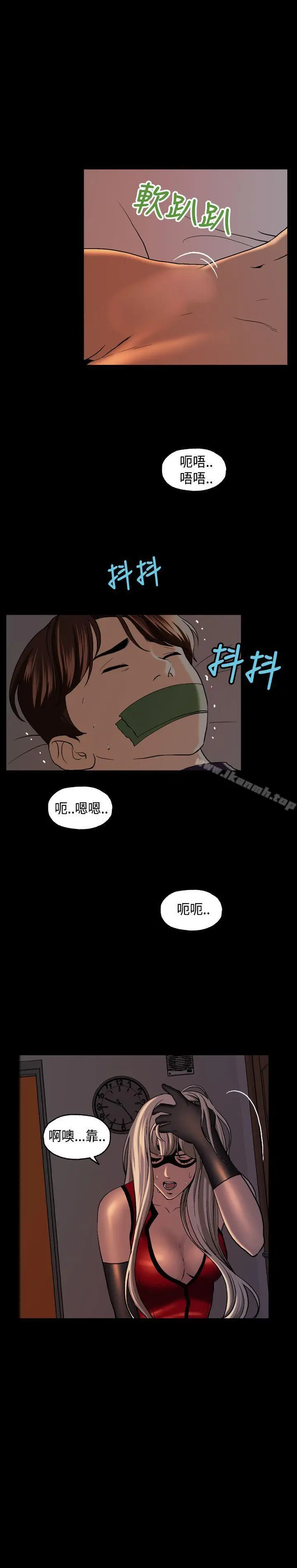 漫画《蒙面女王》第4话第13张图