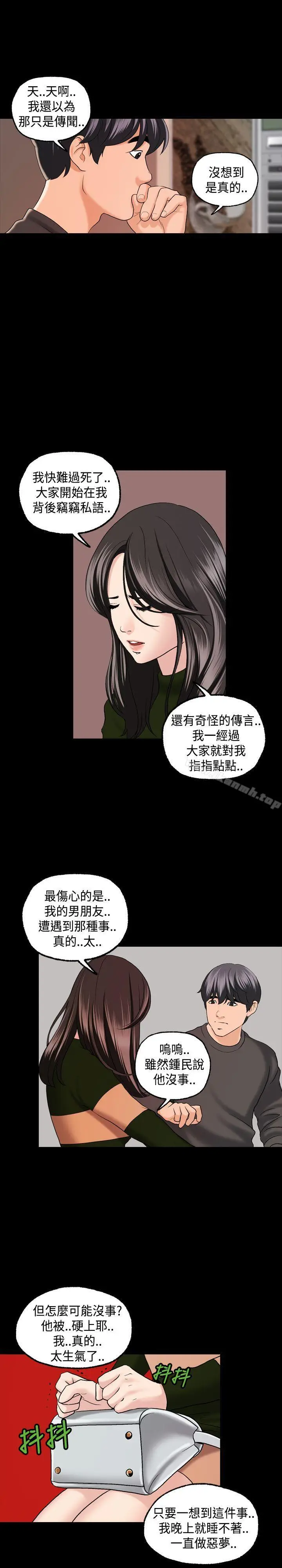 漫画《蒙面女王》第4话第17张图