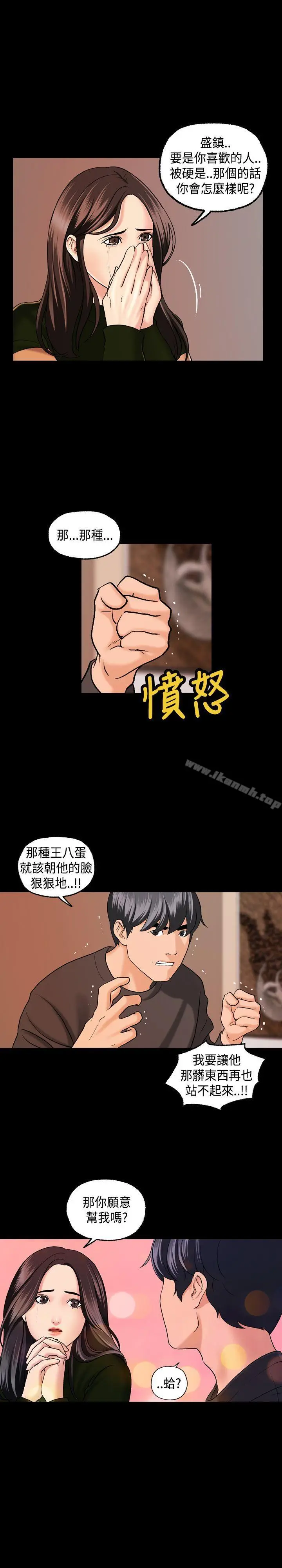 漫画《蒙面女王》第4话第18张图