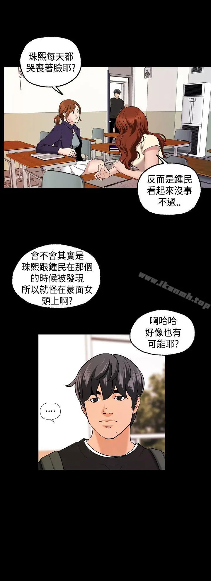 漫画《蒙面女王》第4话第22张图