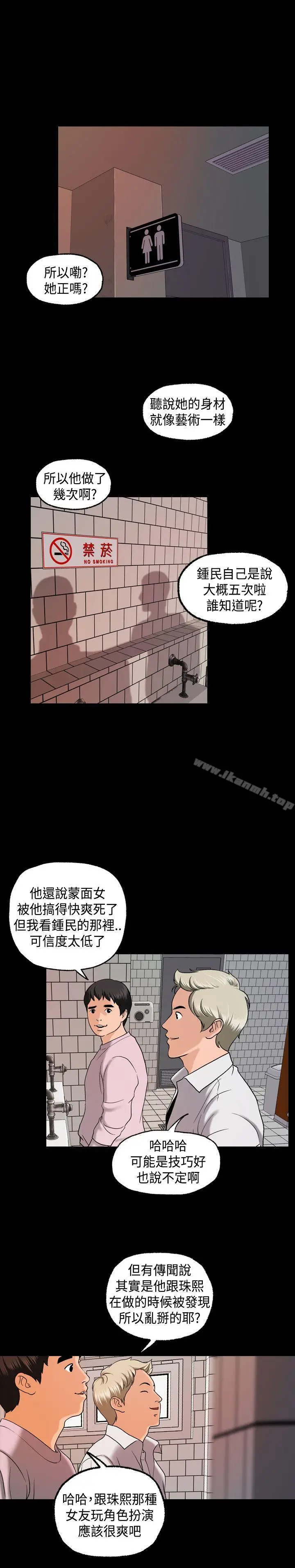 漫画《蒙面女王》第4话第23张图
