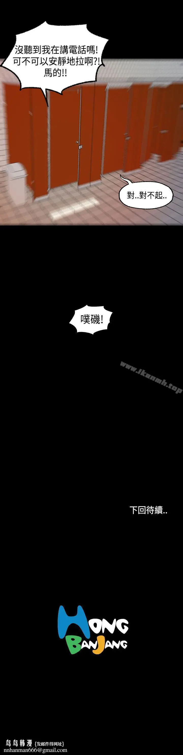 漫画《蒙面女王》第4话第27张图