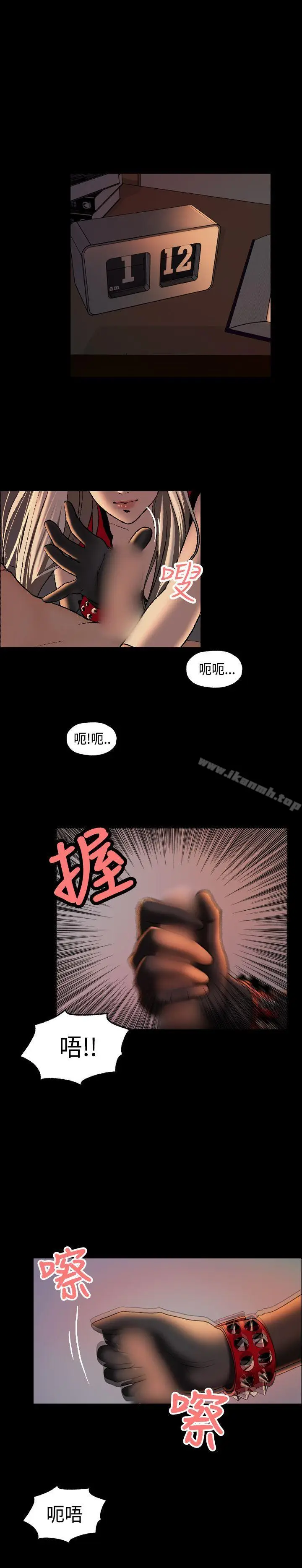 漫画《蒙面女王》第4话第6张图