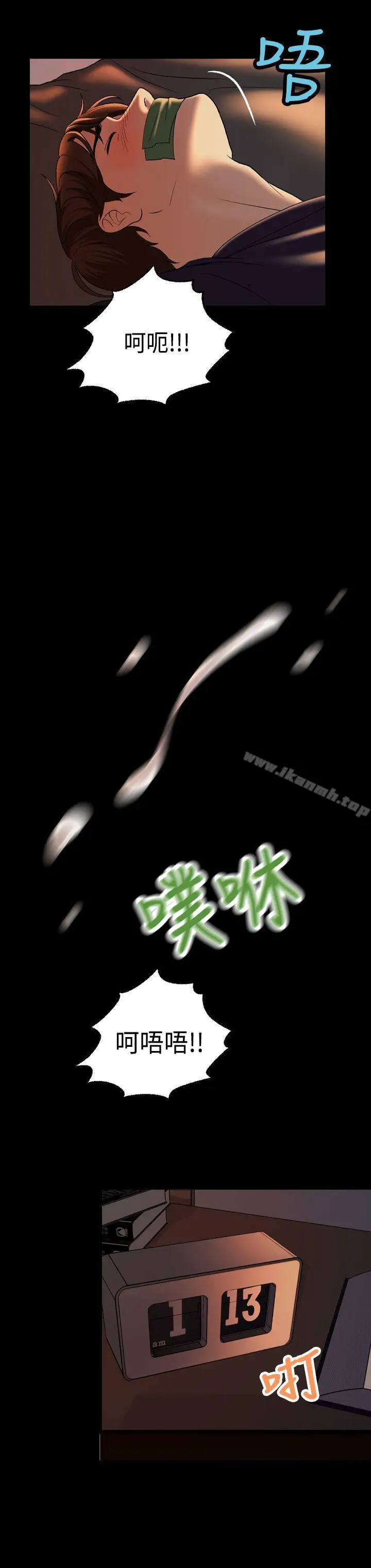 漫画《蒙面女王》第4话第8张图