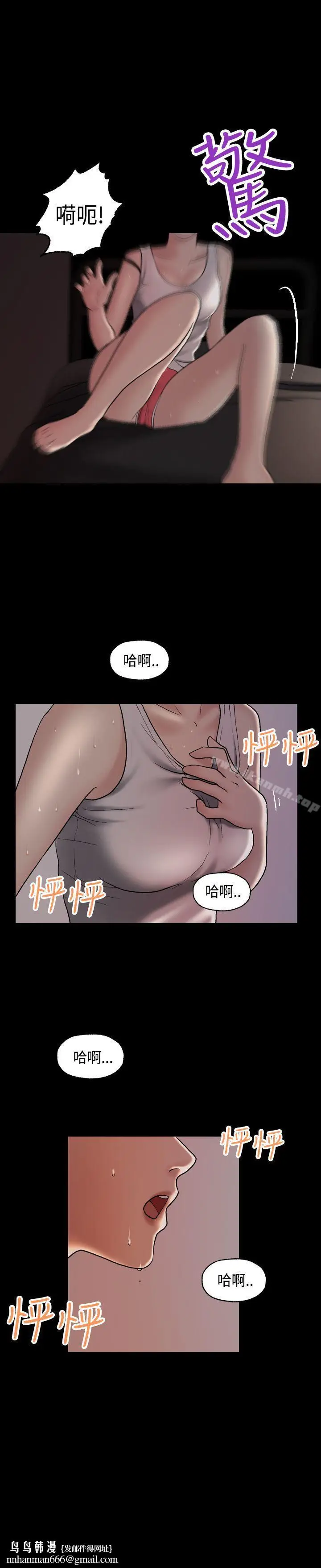 漫画《蒙面女王》第5话第14张图